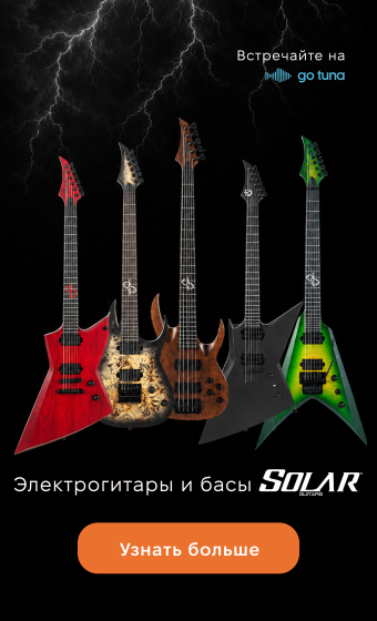 Solar электрогитары и бас-гитары 